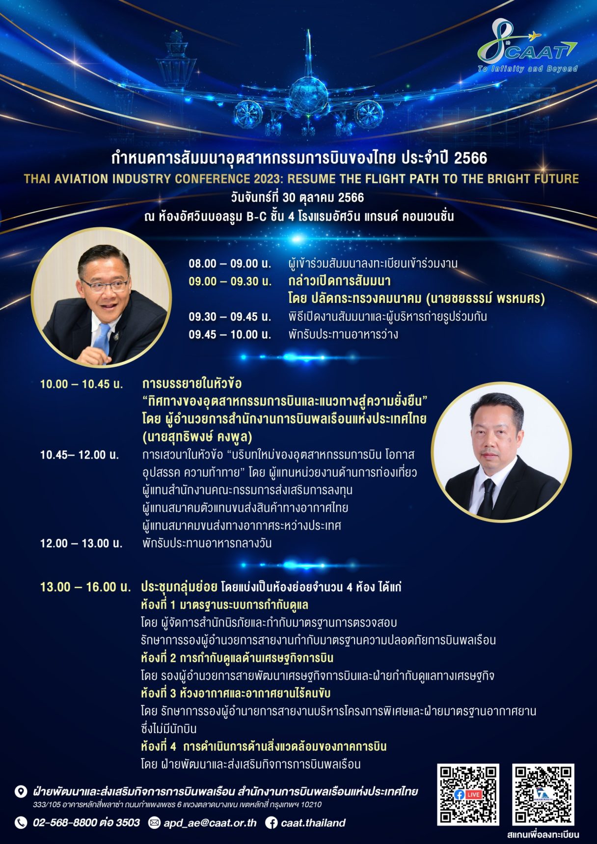 กำหนดการ 1
