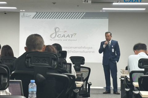 CAAT จัดประชุมรับฟังการสื่อสารแนวทางการกำกับดูแลระบบการจัดการด้านนิรภัย (SMS)
