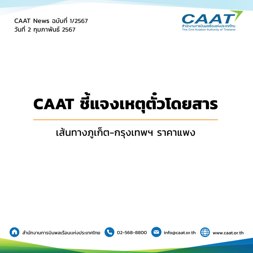 caat news template-02