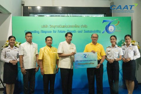 CAAT เข้าร่วมงานครบรอบการดำเนินการปีที่ 76 บริษัทวิทยุการบินแห่งประเทศไทย จำกัด