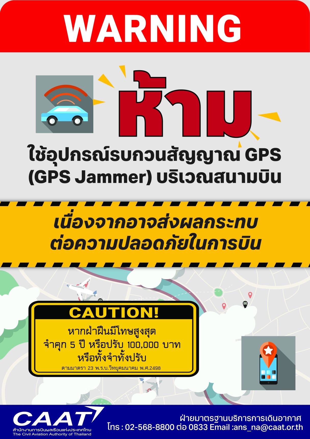 gps jammer 3@4x 100