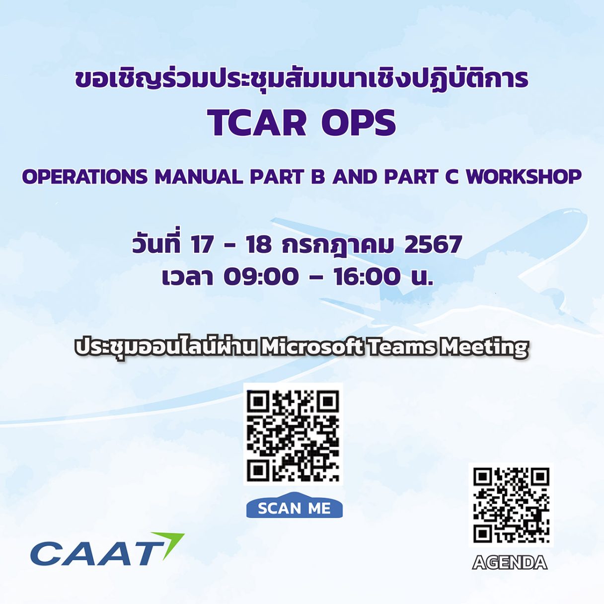 TCAR OPS PART B N 1