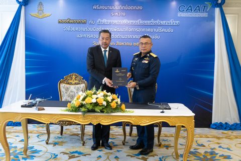 CAATและกองทัพอากาศลงนามบันทึกข้อตกลงว่าด้วยความร่วมมือด้านการพัฒนากิจการอากาศยานไร้คนขับและการควบคุมและต่อต้านอากาศยานไร้คนขับ