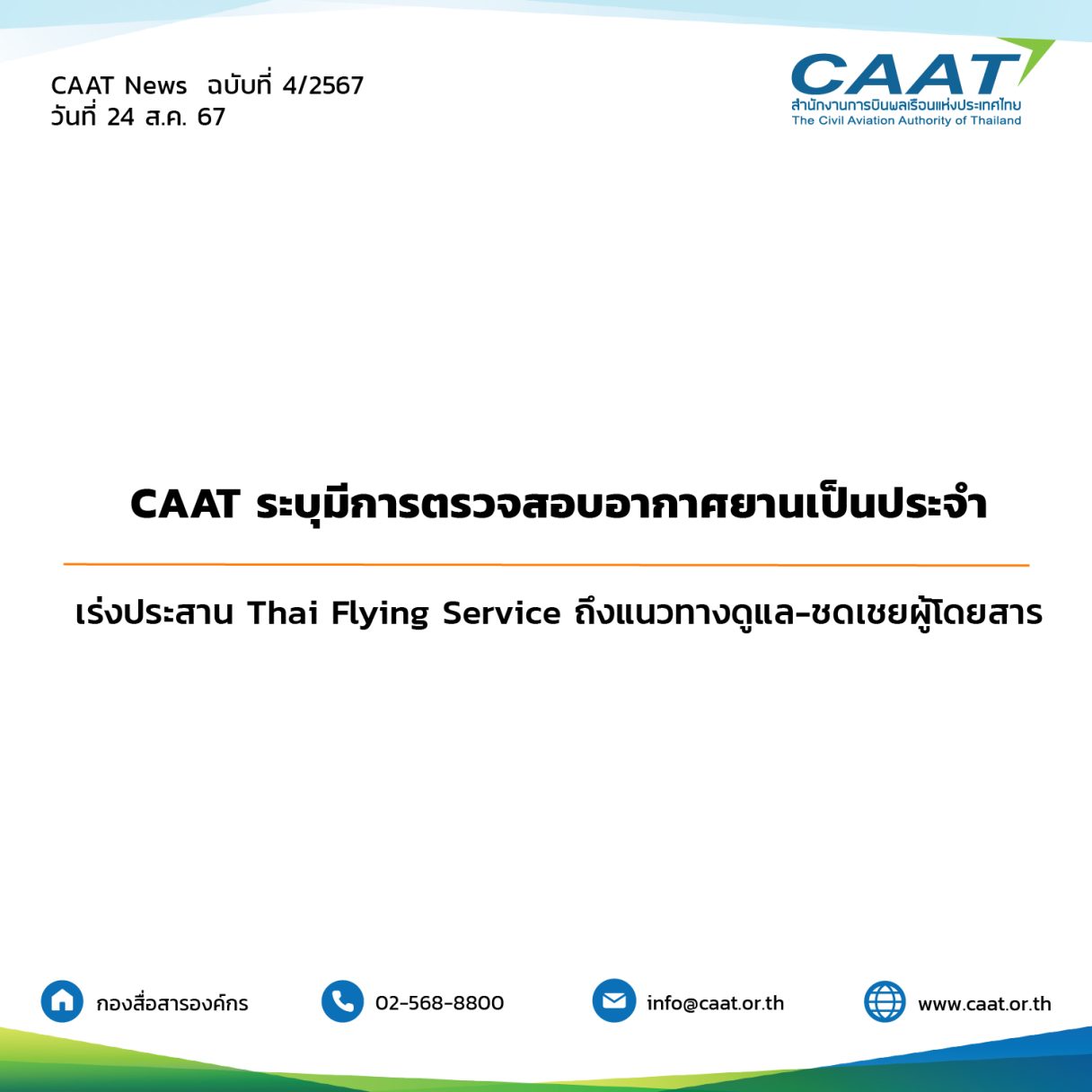 Thai Flying 100 1