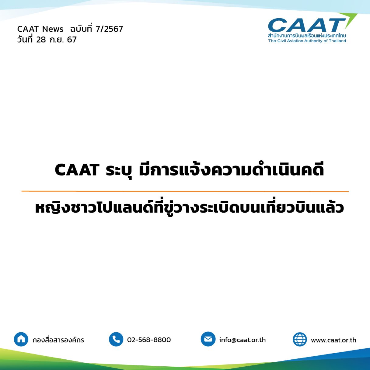 caat news7 67 100 1