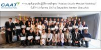 รูปรวม 2