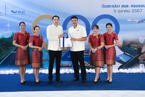 CAAT ร่วมงานวันคล้ายวันสถาปนาครบรอบ 22 ปี สำนักงานนโยบายและแผนการขนส่งและจราจร (สนข.)