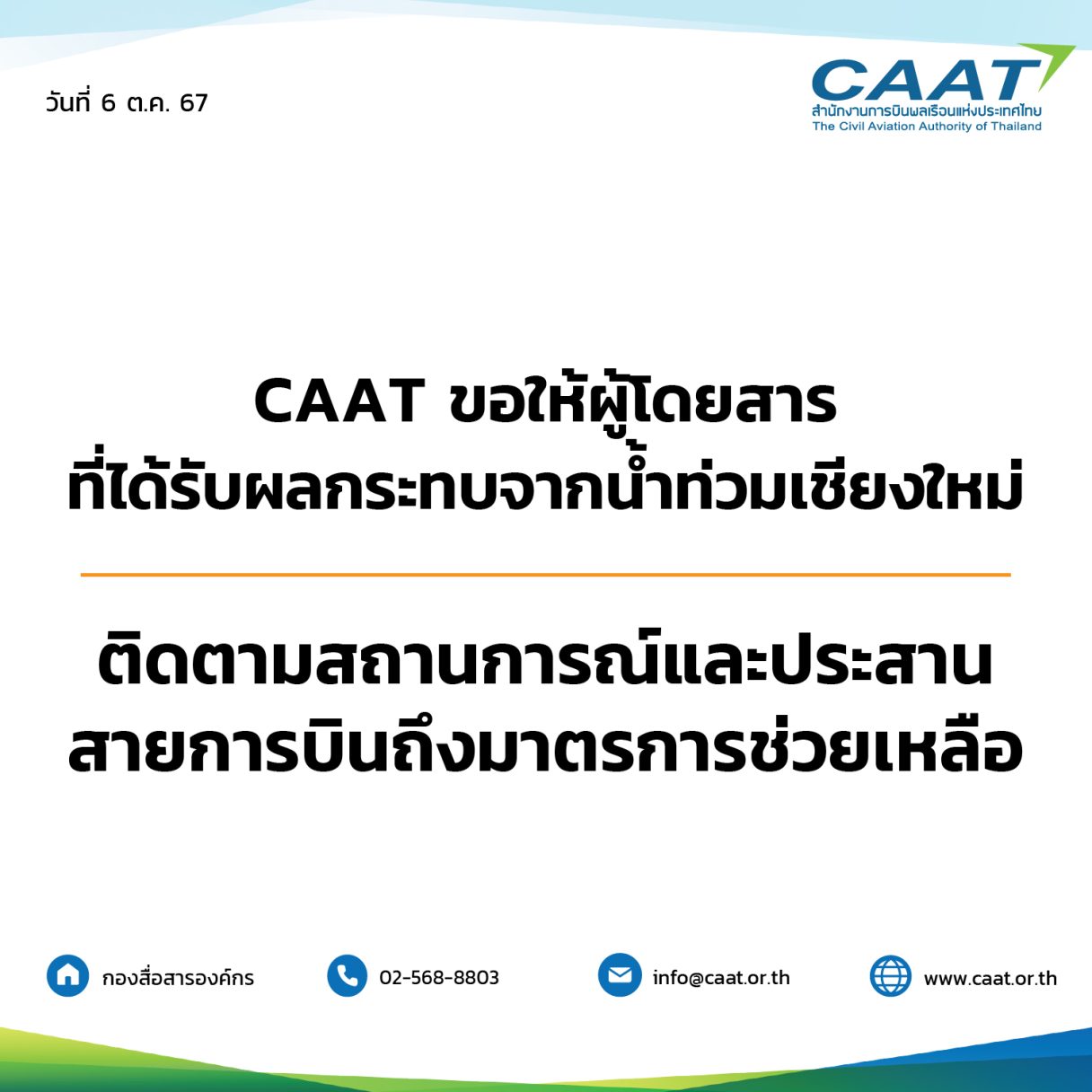 CNX flood 100 1
