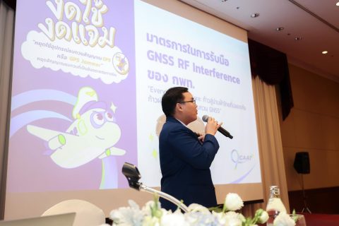 CAAT จัดงานสัมมนา “Every Step, We Care: ก้าวสู่น่านฟ้าไทยที่ปลอดภัย ก้าวผ่านภัยสัญญาณรบกวน GNSS” เพื่อส่งเสริมความปลอดภัยในการใช้งานสัญญาณดาวเทียม GNSS ในการปฏิบัติการบิน และสร้างความตระหนักรู้ในผลกระทบด้านความปลอดภัยของการรบกวนสัญญาณดาวเทียม GNSS ที่เป็นผลมาจากการใช้งาน GPS Jammer