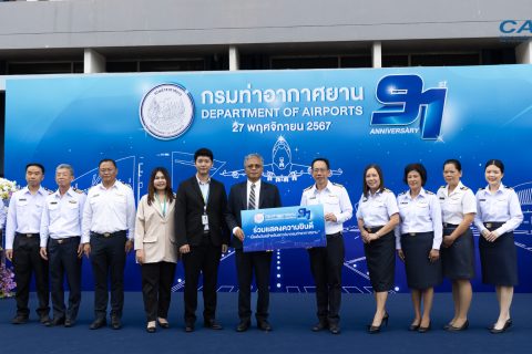 CAAT ร่วมแสดงความยินดี วันคล้ายวันสถาปนา ครบรอบ 91 ปี กรมท่าอากาศยาน