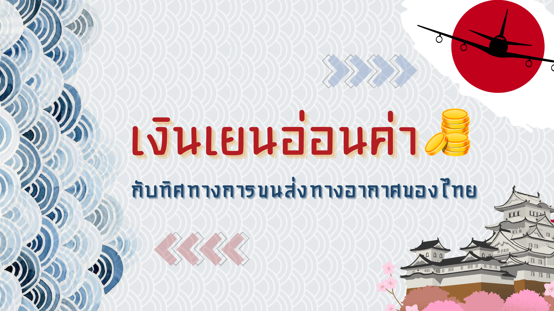 KM JPY ปก