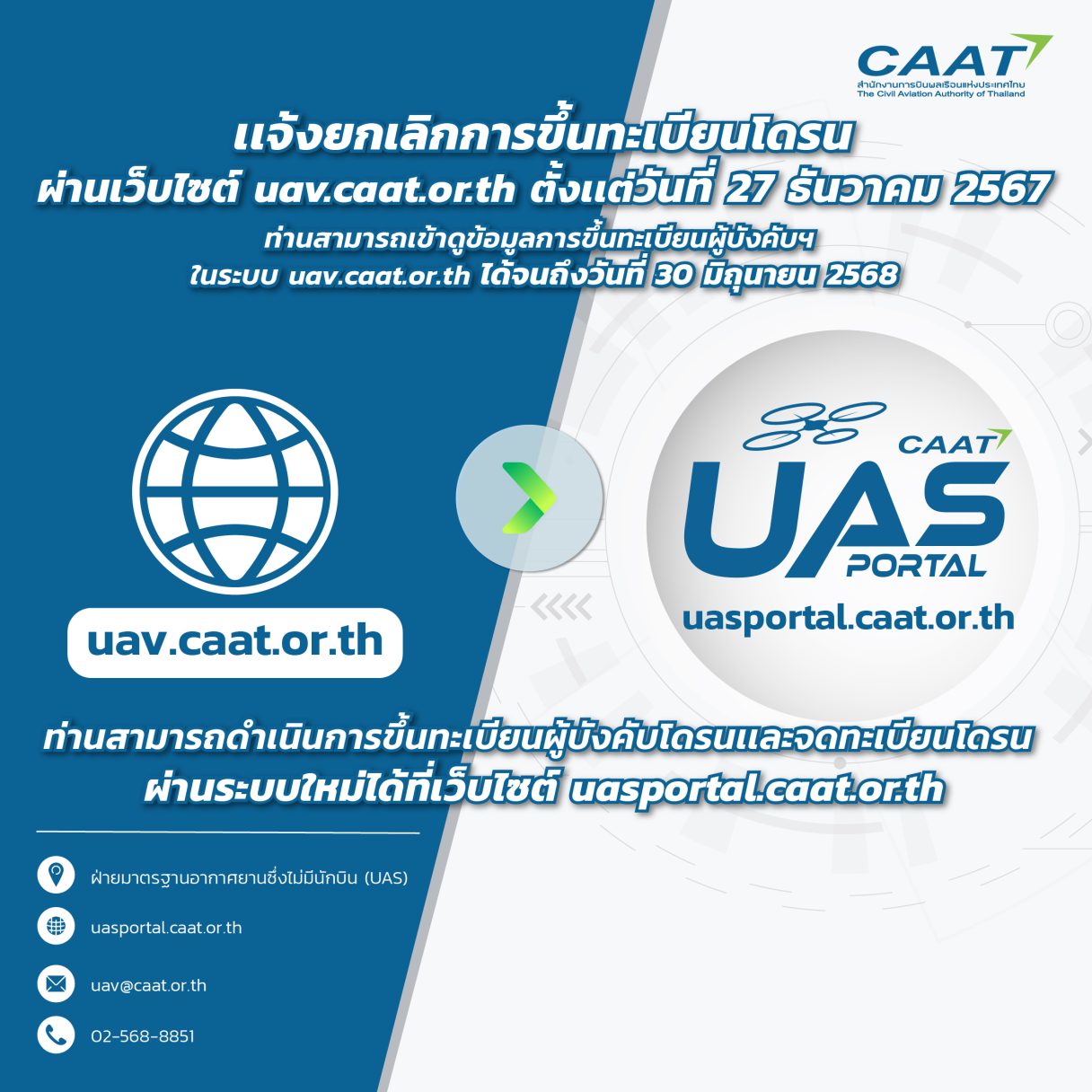 uas portal change2 01 1