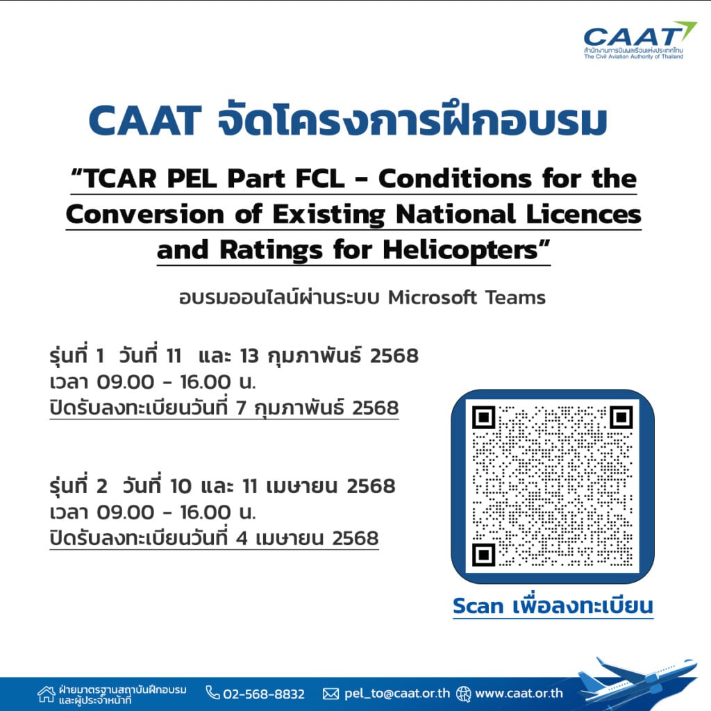 CAAT template PEL to