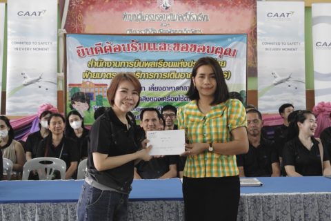 CAAT จัดกิจกรรม Corporate Social Responsibility (CSR) ณ โรงเรียนสุพรรณบุรีปัญญานุกูล