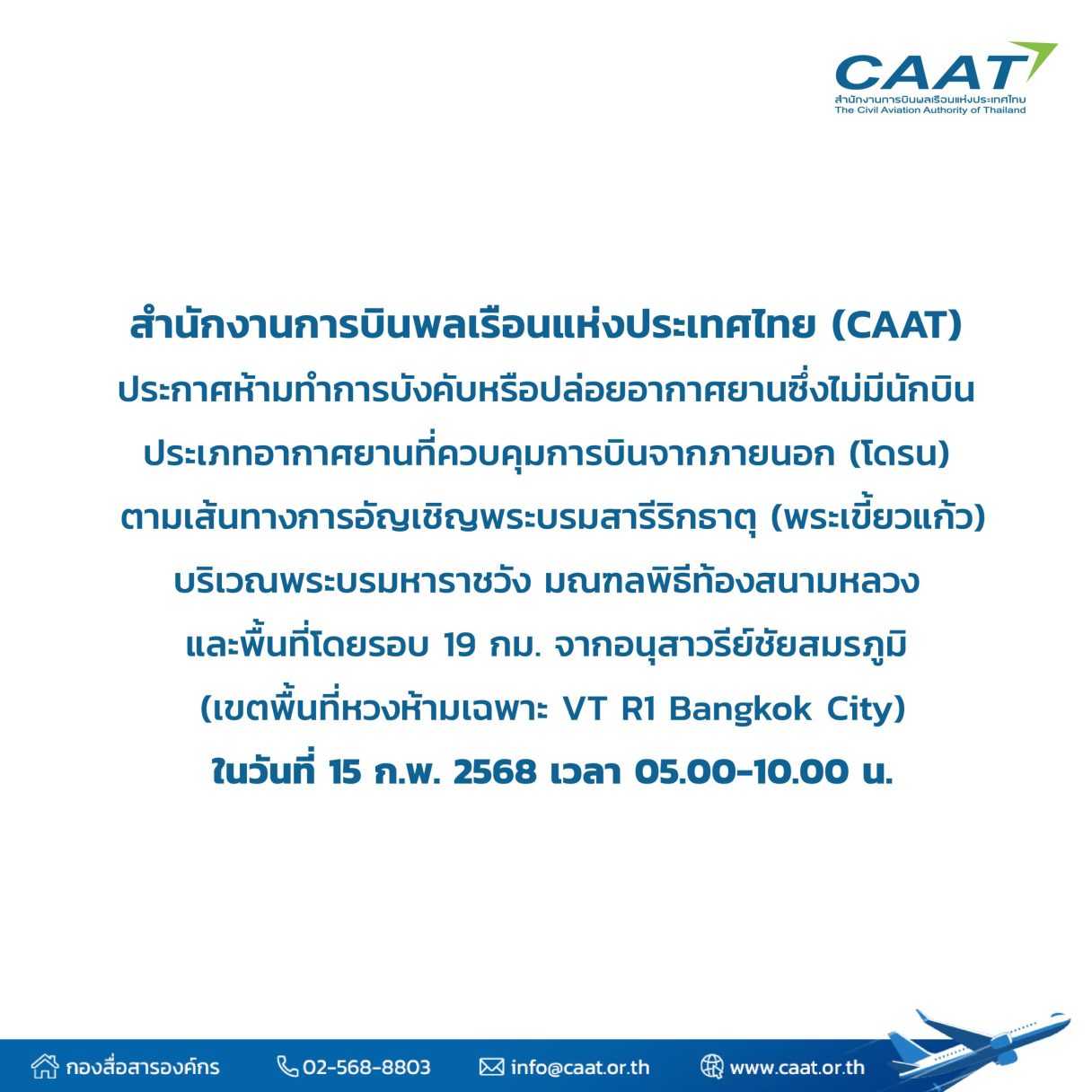 แก้ไข พระธาตุเขี้ยวแก้ว 01 scaled 1