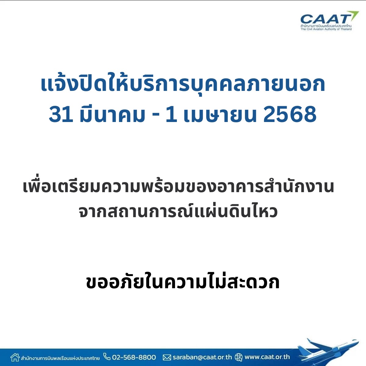 BOQ เบตง งานสนามบิน 59.7