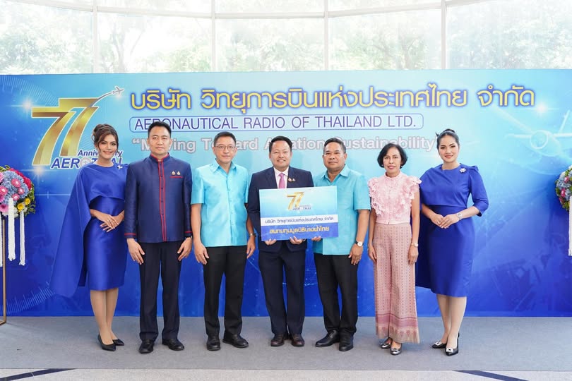 U tapao:New lease of life