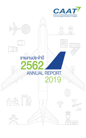 anreport cover 2562 1