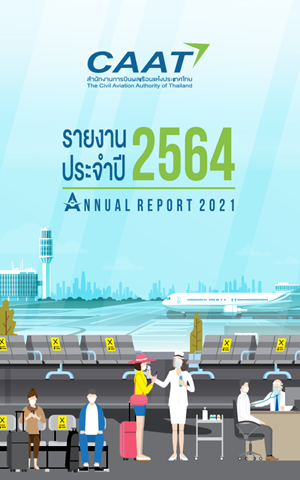 anreport cover 2564
