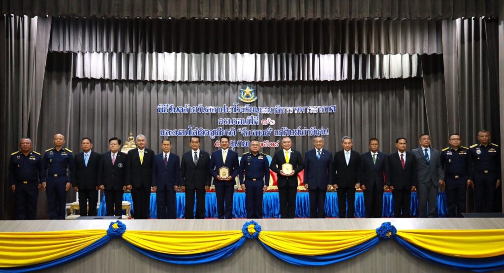 ตู้สาขาโทรศัพท์ ที่ ทอบ.