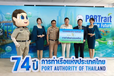 CAAT ร่วมยินดี 74 ปี การท่าเรือแห่งประเทศไทย
