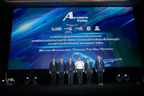 CAAT ร่วมเปิดตัวกลุ่มอุตสาหกรรมการบินและอวกาศ พร้อมผลักดัน Aerospace Valley