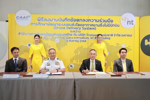 CAAT ผนึก NT ลงนามความร่วมมือวางพื้นฐานยกระดับนวัตกรรมโลจิสติกส์ไทย