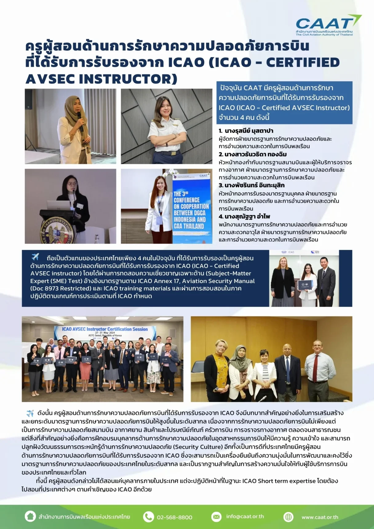 Avsec instructor