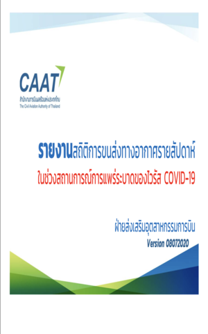 ภาพถ่ายหน้าจอ 2568 09 24 เวลา 19.46.58