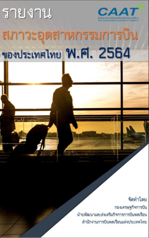 ภาพถ่ายหน้าจอ 2568 09 25 เวลา 11.02.36