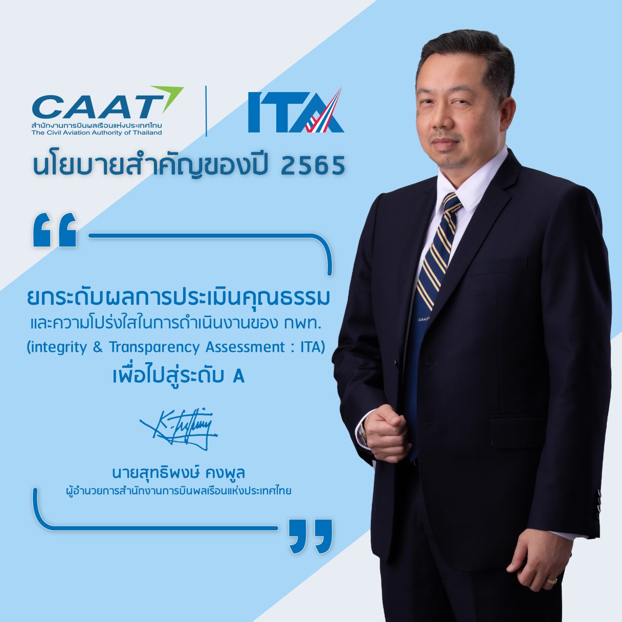 Policy ita 65