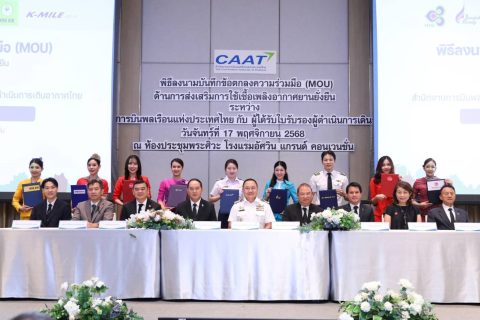 CAAT NEWS26/2568 CAAT ผนึก 8 สายการบิน ภาครัฐ ภาคธุรกิจ เดินหน้าส่งเสริมการใช้เชื้อเพลิงอากาศยานยั่งยืน (SAF) หนุนเป้าหมาย Net-Zero carbon 2050