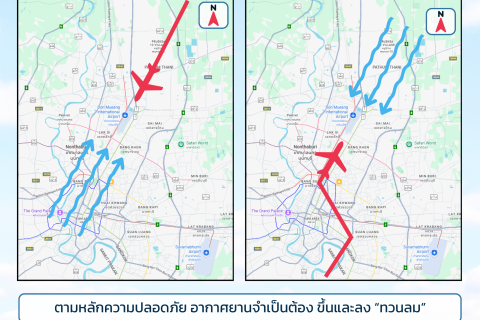 รู้หรือไม่? ทำไมอยู่ ๆ เครื่องบินถึงบินผ่านบ้านบ่อย? ทั้งที่ไม่เคยบินผ่านมาก่อน