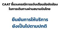 Announcement 19 ธ.ค. 68
