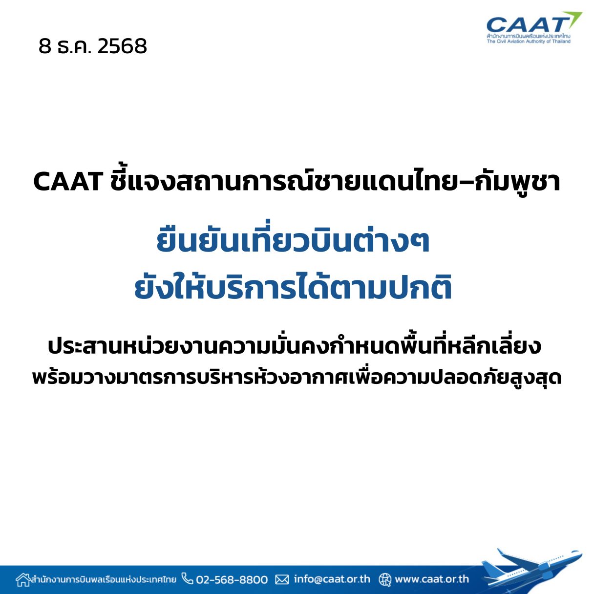 Announcement (3)