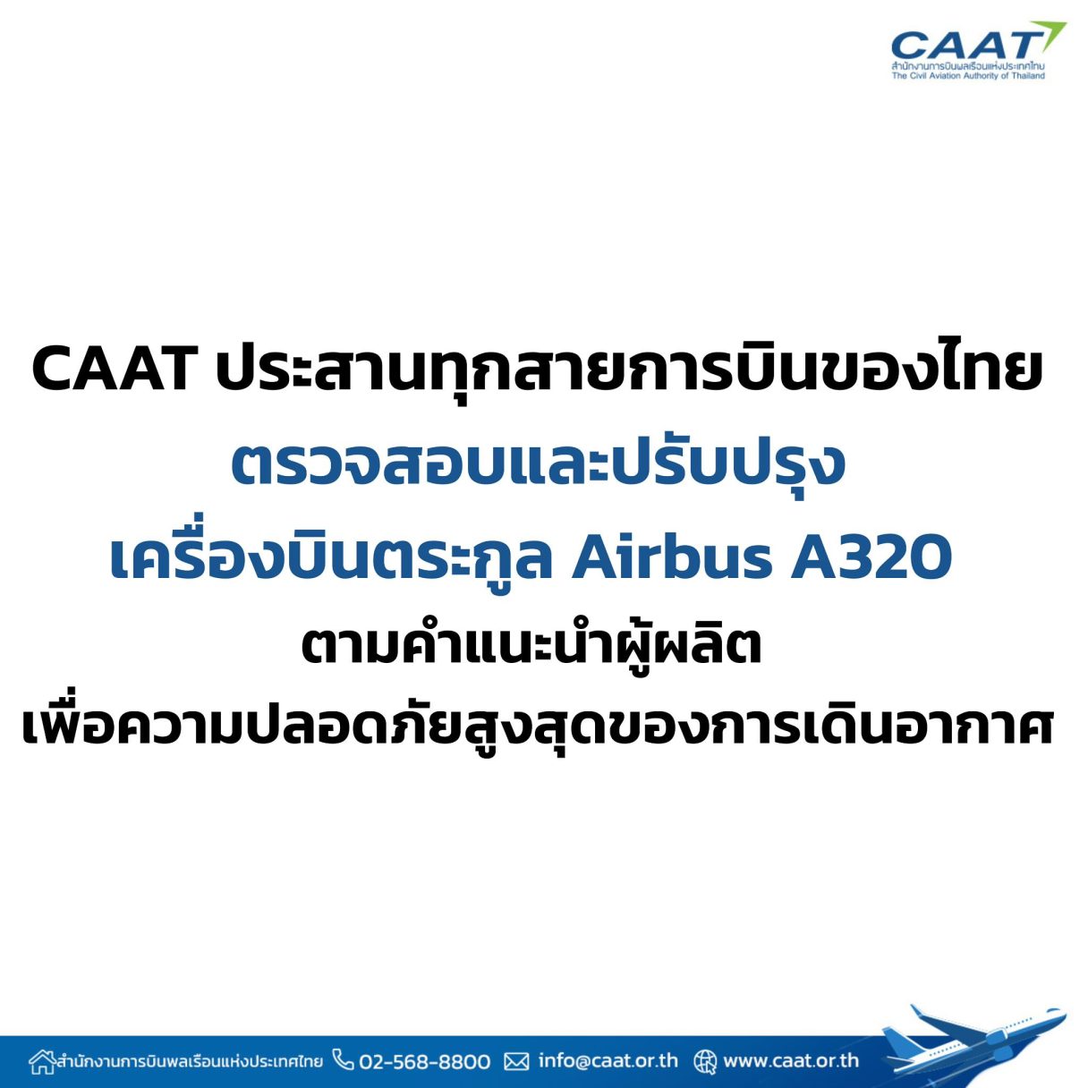 Airbusa320