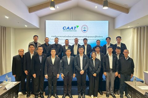CAAT จัดสัมมนาความร่วมมือเชิงนโยบายเพื่อยกระดับประสิทธิผลของการให้บริการการเดินอากาศ