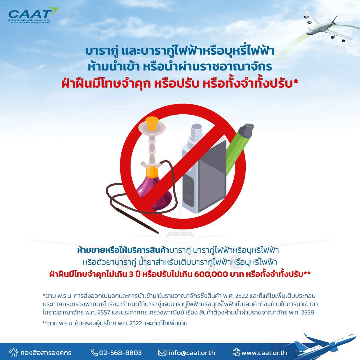 30 aw บารากู่และบุหรี่ไฟฟ้า 01
