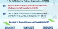 PR PEL ATO Thai