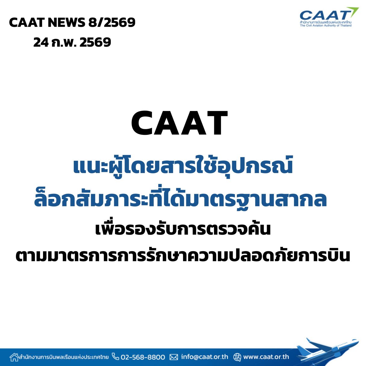 Caat news