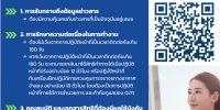สิทธิทำการ ATCO