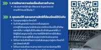 สิทธิทำการนักบิน