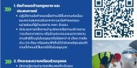 สิทธิทำการนายช่าง Edited