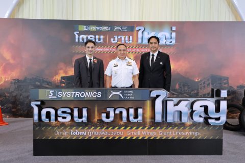 CAAT ร่วมงาน “โดรน | งาน | ใหญ่” ปีกเล็ก ใจใหญ่ กู้ภัยเพื่อมวลชน ขับเคลื่อนมาตรฐานความปลอดภัยในภารกิจกู้ภัยและบรรเทาสาธารณภัย