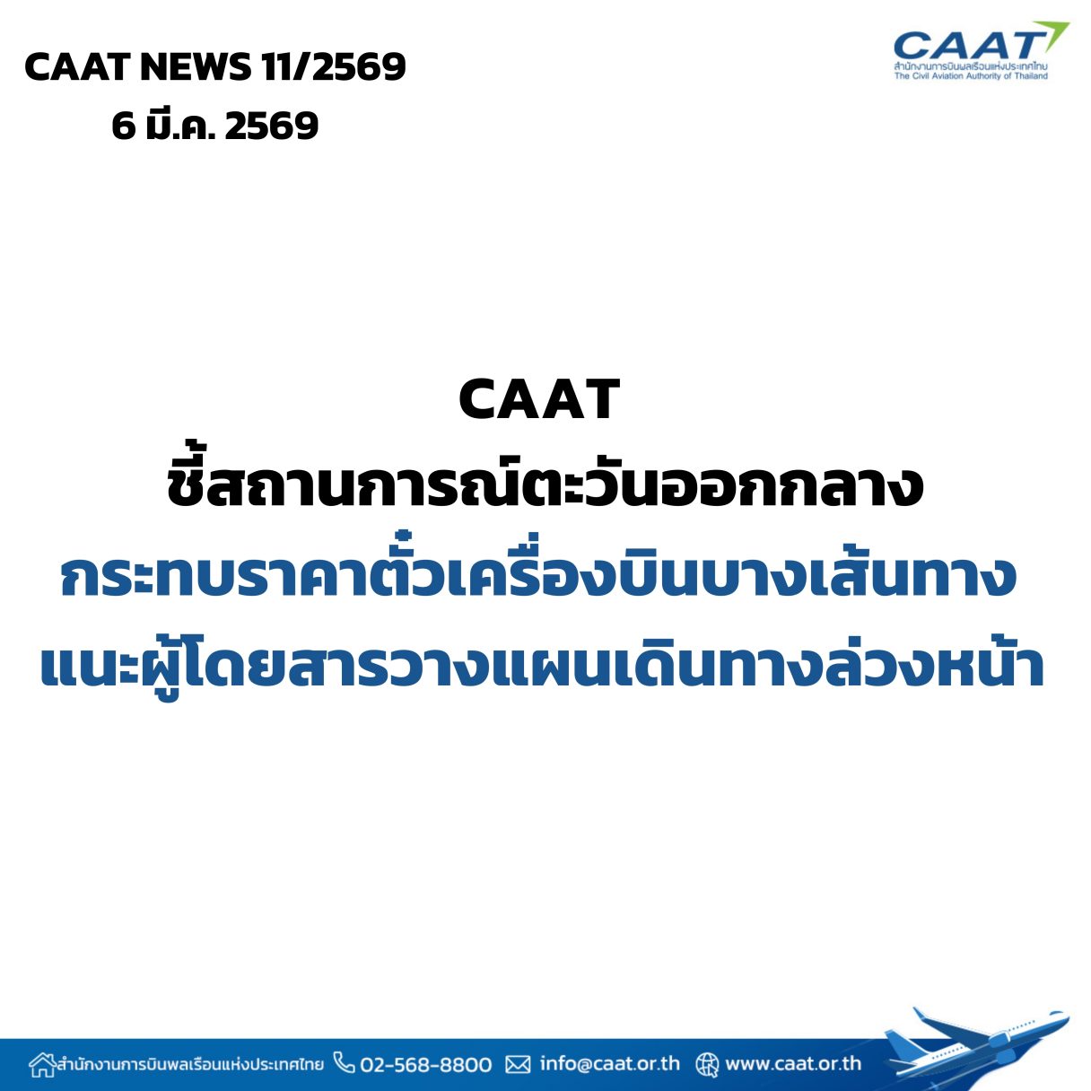 Announcement (2)