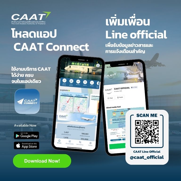 CAAT Connect and Line OA PR