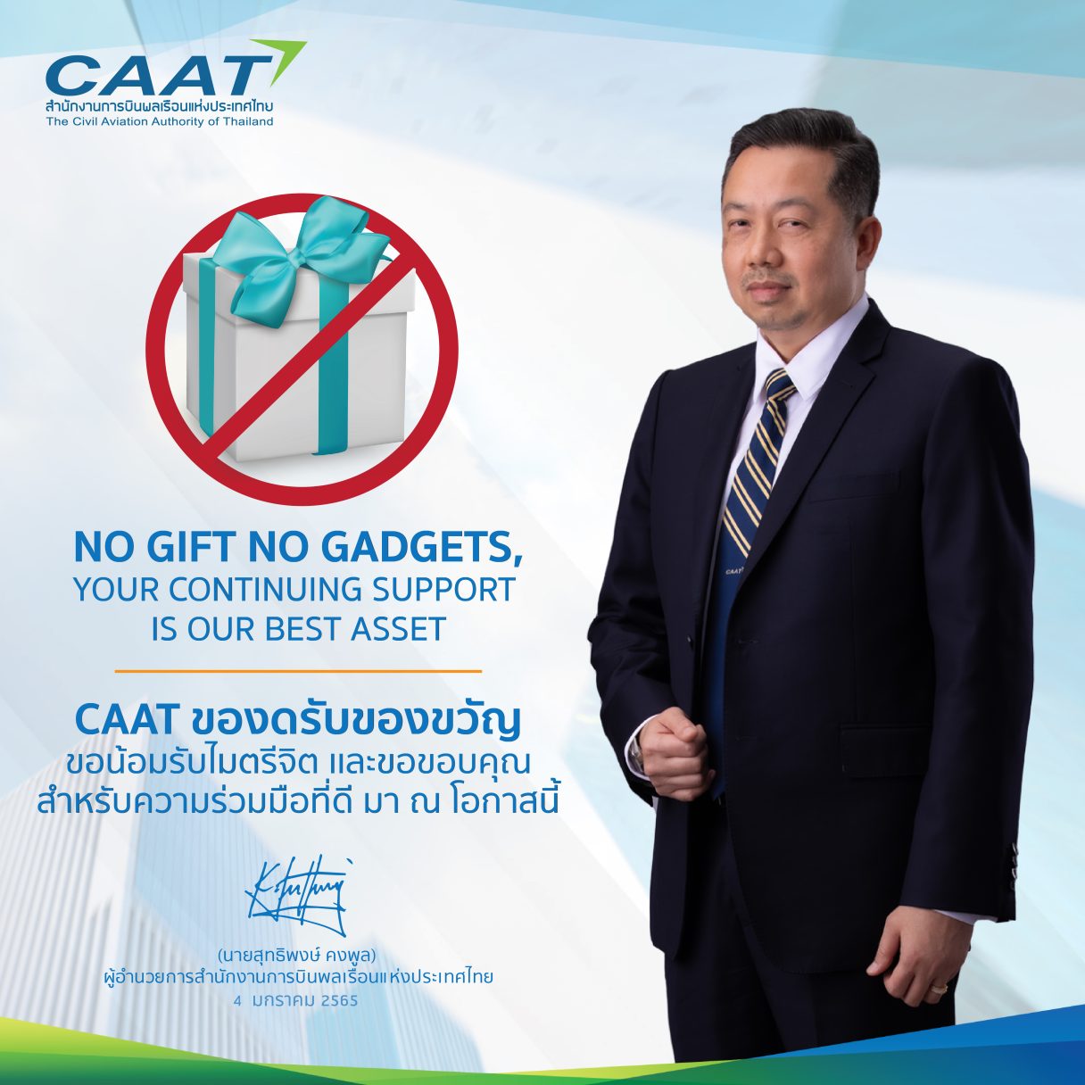 No gift