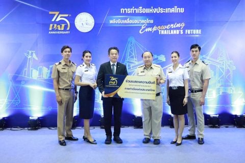 CAAT ร่วมงานวันคล้ายวันสถาปนาการท่าเรือแห่งประเทศไทย ครบรอบ 75 ปี
