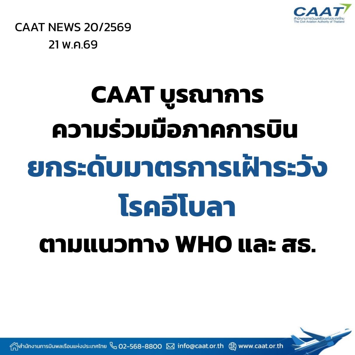 Announcement (5)