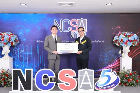 CAAT ร่วมงานวันคล้ายวันสถาปนาสำนักงานคณะกรรมการการรักษาความมั่นคงปลอดภัยไซเบอร์แห่งชาติ (สกมช.) ครบรอบ 5 ปี